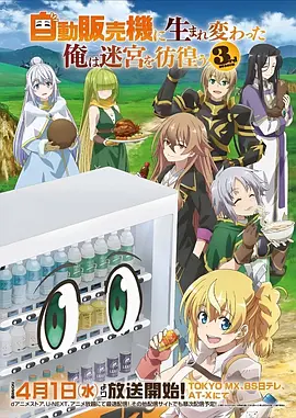 星轨之外 剧照